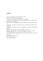 감성마케팅의 개요와 감성마케팅의 사례-13