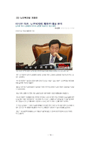 우리나라 노인복지 정책의 문제점과 향후 개선방안-10