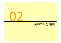 국순당 해외시장진출 마케팅전략 분석과 국순당 국내외 마케팅사례와 국순당 현 문제점과 개선방안-7