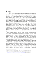 현대카드 마케팅전략분석및 현대카드 디자인경영사례분석과 현대카드 POLC전략 분석과 나의견해-3