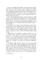 현대카드 마케팅전략분석및 현대카드 디자인경영사례분석과 현대카드 POLC전략 분석과 나의견해-6