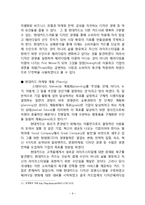 현대카드 마케팅전략분석및 현대카드 디자인경영사례분석과 현대카드 POLC전략 분석과 나의견해-8