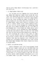 현대카드 마케팅전략분석및 현대카드 디자인경영사례분석과 현대카드 POLC전략 분석과 나의견해-14