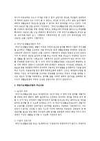 우리나라 사회복지제도와 관련된 법 하나를 골라 제정과정 및 내용에 대해 분석하시오-4