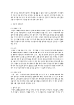 우리나라 사회복지제도와 관련된 법 하나를 골라 제정과정 및 내용에 대해 분석하시오-5