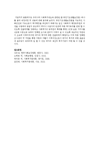 우리나라 사회복지제도와 관련된 법 하나를 골라 제정과정 및 내용에 대해 분석하시오-8