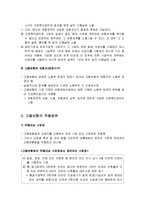 고용보험법의 이해(특성과 기능, 성립과 소멸, 적용범위, 실업급여의 종류와 구직급여의 수급요건, 구직급여일액 및 질병 등의 특례, 취업촉진수당, 유아휴직급여, 산전후 휴가급여)-4