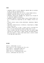 고용보험법의 이해(특성과 기능, 성립과 소멸, 적용범위, 실업급여의 종류와 구직급여의 수급요건, 구직급여일액 및 질병 등의 특례, 취업촉진수당, 유아휴직급여, 산전후 휴가급여)-17