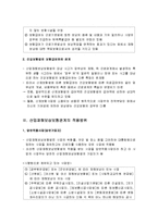 산업재해보상보험법의 이해(개념, 목적, 유사제도와의 관계, 적용범위, 성립과 소멸, 산업재해보상보험법상의 보험자와 보험사고 및 급여의 종류 등)-4