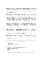 보고서 작성의 의의, 보고서의 기능, 보고서의 문체와 양식, 보고서의 형식과 내용, 보고서 작성시 고려사항-3