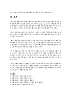 사회복지행정에서 혁신(변화)되어야 할 것들(기획의 특성과 기획과정)에 대해서 서술하시오-7