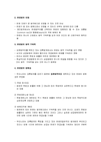 사회복지소송 - 공익소송과 사회복지소송, 판례의 의의와 중요성, 사회복지법과 판례-4