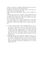 사회복지소송 - 공익소송과 사회복지소송, 판례의 의의와 중요성, 사회복지법과 판례-6