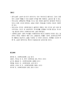 사회복지소송 - 공익소송과 사회복지소송, 판례의 의의와 중요성, 사회복지법과 판례-7