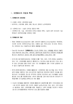 자원봉사 - 자원봉사의 개념과 특성, 자원봉사의 발달과정, 자원봉사의 과제-2