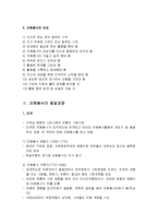자원봉사 - 자원봉사의 개념과 특성, 자원봉사의 발달과정, 자원봉사의 과제-4