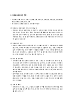 자원봉사 - 자원봉사의 개념과 특성, 자원봉사의 발달과정, 자원봉사의 과제-7