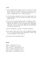 정신보건사회복지 개념과 발달과정, 정신보건사회복지의 대상과 실천분야, 정신보건사회복지의 서비스 기능, 정신보건사회복지의 접근방법 및 과제-8