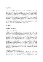 본인이 선호하는 영유아교수방법의 이론을 선택하여 정리하고 자신이 어떤 교사가 되고자 하는지 서술하시오-2