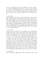 본인이 선호하는 영유아교수방법의 이론을 선택하여 정리하고 자신이 어떤 교사가 되고자 하는지 서술하시오-3