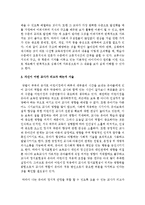 본인이 선호하는 영유아교수방법의 이론을 선택하여 정리하고 자신이 어떤 교사가 되고자 하는지 서술하시오-5