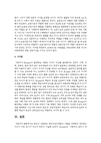 본인이 선호하는 영유아교수방법의 이론을 선택하여 정리하고 자신이 어떤 교사가 되고자 하는지 서술하시오-6