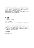 네이버라인 LINE 국내시장공략위한 마케팅전략분석과 라인 LINE 4P,STP,SWOT분석및 향후방향과 나의의견(vs 카카오톡과 전략비교분석)-5