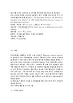 네이버라인 LINE 국내시장공략위한 마케팅전략분석과 라인 LINE 4P,STP,SWOT분석및 향후방향과 나의의견(vs 카카오톡과 전략비교분석)-12