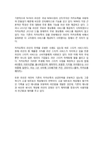 네이버라인 LINE 국내시장공략위한 마케팅전략분석과 라인 LINE 4P,STP,SWOT분석및 향후방향과 나의의견(vs 카카오톡과 전략비교분석)-14