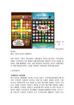 네이버라인 LINE 국내시장공략위한 마케팅전략분석과 라인 LINE 4P,STP,SWOT분석및 향후방향과 나의의견(vs 카카오톡과 전략비교분석)-15