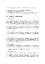 만 3~5세 누리과정 의사소통영역의 내용과 지도법을 연령별로 비교 분석해 보시오-3