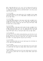 만 3~5세 누리과정 의사소통영역의 내용과 지도법을 연령별로 비교 분석해 보시오-4