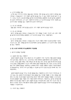 만 3~5세 누리과정 의사소통영역의 내용과 지도법을 연령별로 비교 분석해 보시오-5