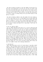 만 3~5세 누리과정 의사소통영역의 내용과 지도법을 연령별로 비교 분석해 보시오-6