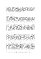 만 3~5세 누리과정 의사소통영역의 내용과 지도법을 연령별로 비교 분석해 보시오-7