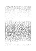 만 3~5세 누리과정 의사소통영역의 내용과 지도법을 연령별로 비교 분석해 보시오-9