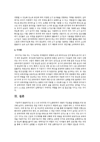 만 3~5세 누리과정 의사소통영역의 내용과 지도법을 연령별로 비교 분석해 보시오-10