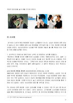 Bobbi Brown 바비브라운 브랜드분석및 바비브라운 마케팅전략분석과 바비브라운 SWOT,STP,4P전략분석과 나의견해-16