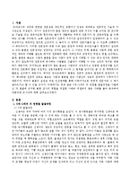 0세~2세의 각 연령별 발달과정을 나열하고 각 발달에 근거한 돌봄 교사의 역할을 적절한 사례와 적절하지 않은 사례를 들어 분석하고 바람-2