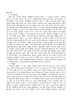 0세~2세의 각 연령별 발달과정을 나열하고 각 발달에 근거한 돌봄 교사의 역할을 적절한 사례와 적절하지 않은 사례를 들어 분석하고 바람-3
