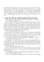 0세~2세의 각 연령별 발달과정을 나열하고 각 발달에 근거한 돌봄 교사의 역할을 적절한 사례와 적절하지 않은 사례를 들어 분석하고 바람-4