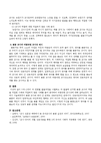 0세~2세의 각 연령별 발달과정을 나열하고 각 발달에 근거한 돌봄 교사의 역할을 적절한 사례와 적절하지 않은 사례를 들어 분석하고 바람-5