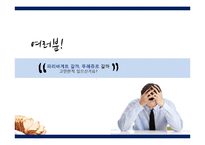파리바게트 vs 뚜레쥬르 해외시장진출 마케팅전략 비교분석및 브랜드비교분석과 파리바게트,뚜레쥬르 향후전망분석-3