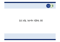 파리바게트 vs 뚜레쥬르 해외시장진출 마케팅전략 비교분석및 브랜드비교분석과 파리바게트,뚜레쥬르 향후전망분석-12