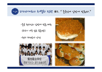 파리바게트 vs 뚜레쥬르 해외시장진출 마케팅전략 비교분석및 브랜드비교분석과 파리바게트,뚜레쥬르 향후전망분석-14