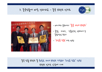 파리바게트 vs 뚜레쥬르 해외시장진출 마케팅전략 비교분석및 브랜드비교분석과 파리바게트,뚜레쥬르 향후전망분석-20
