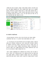 봉대박 스파게티 창업성공사례분석과 성공요인분석-9