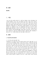 기혼여성의 취업확대, 핵가족화, 사회경제적 변화, 다문화화로 다양한 보육 서비스 욕구를 반영한 보육 프로그램-2