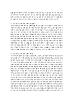 기혼여성의 취업확대, 핵가족화, 사회경제적 변화, 다문화화로 다양한 보육 서비스 욕구를 반영한 보육 프로그램-3