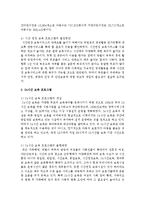 기혼여성의 취업확대, 핵가족화, 사회경제적 변화, 다문화화로 다양한 보육 서비스 욕구를 반영한 보육 프로그램-4